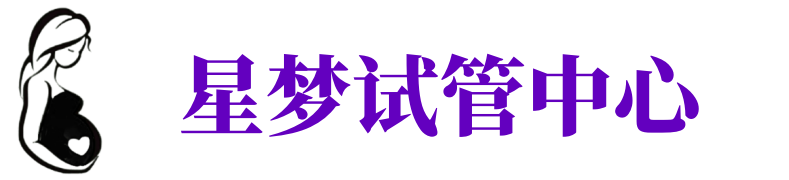 平顶山供卵机构_平顶山助孕公司_平顶山供卵联系方式